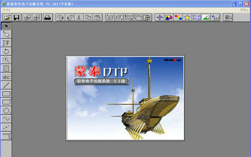 武藤寫真機蒙泰軟件 武藤寫真機蒙泰軟件