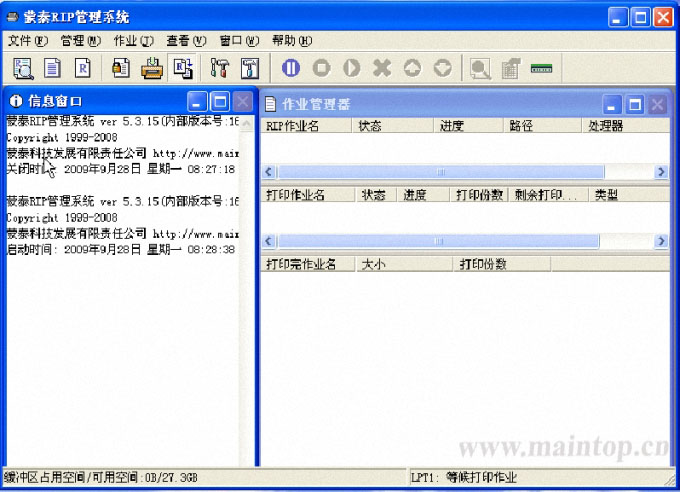 蒙泰RIP軟件 蒙泰RIP軟件