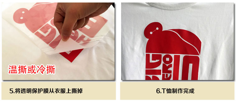 熱轉(zhuǎn)印刻字膜操作步驟