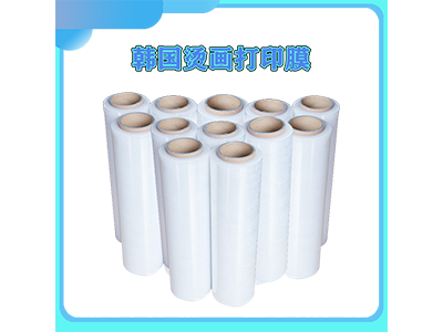 「韓國燙畫」打印膜 熱轉印刻字膜