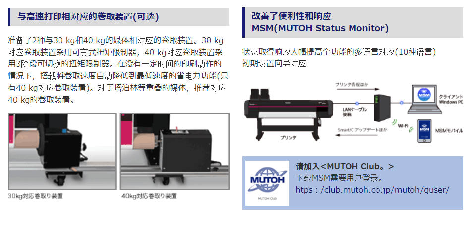 武藤寫真機(jī)介紹 武藤寫真機(jī)介紹