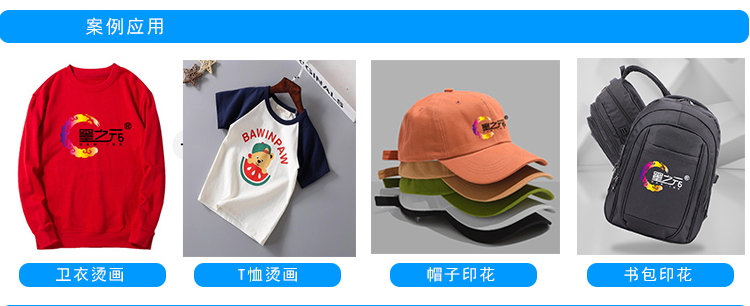 柯式燙畫應用案例 柯式燙畫應用案例