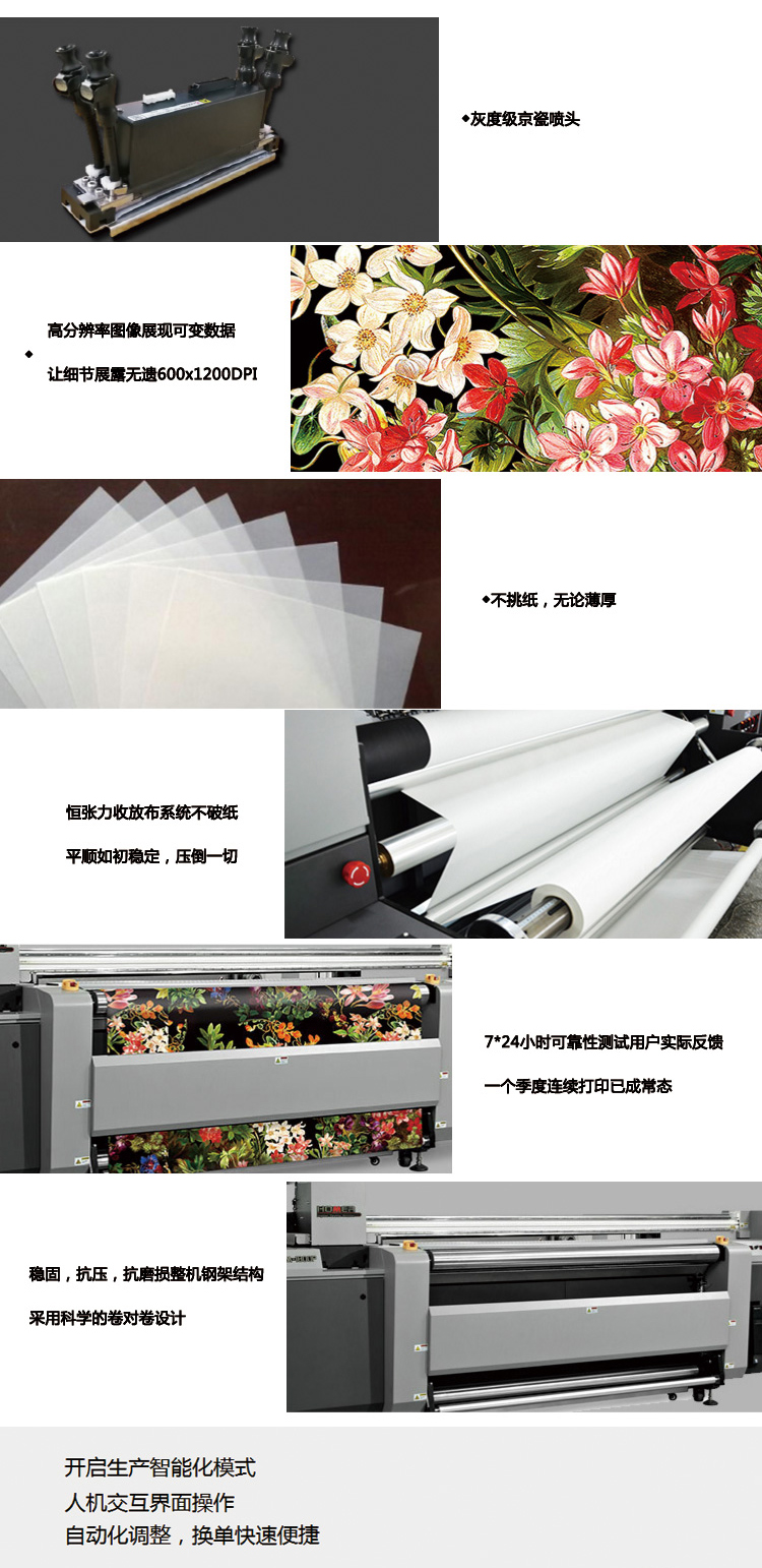 弘美數(shù)碼印花機(jī)產(chǎn)品細(xì)節(jié) 弘美數(shù)碼印花機(jī)產(chǎn)品細(xì)節(jié)