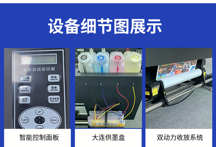 富麗印數碼印花機 富麗印數碼印花機
