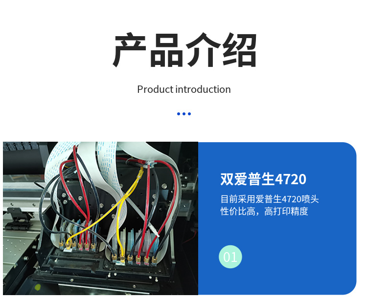 富麗印數碼印花機產品介紹 富麗印數碼印花機產品介紹