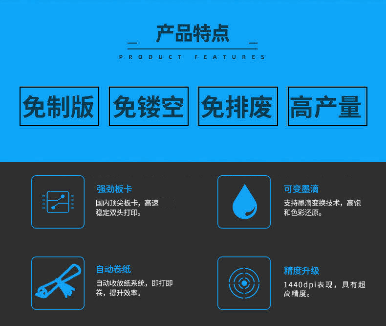 白墨打印機產品特點 白墨打印機產品特點