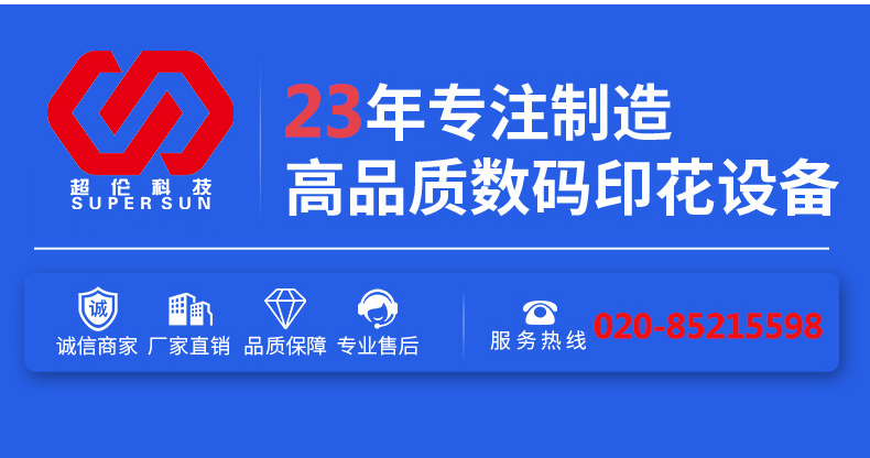 超倫科技專業制造