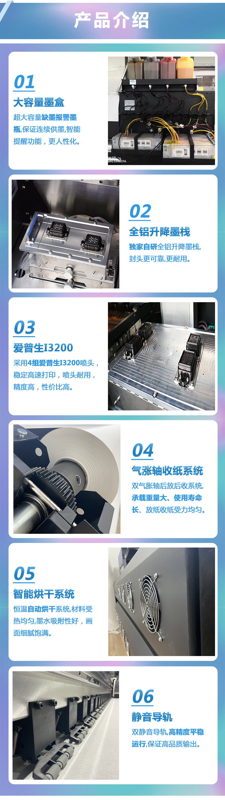 富麗印四頭數碼印花機